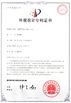 China Shenzhen Ruiyu Technology Co., Ltd certificaten